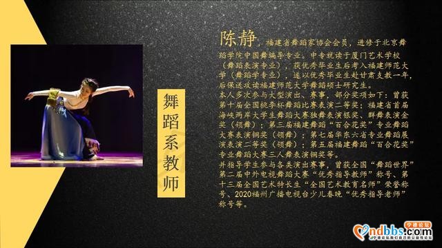梦想起航的地方①||宁德市妇女儿童活动中心舞蹈艺考班招生啦-15.jpg
