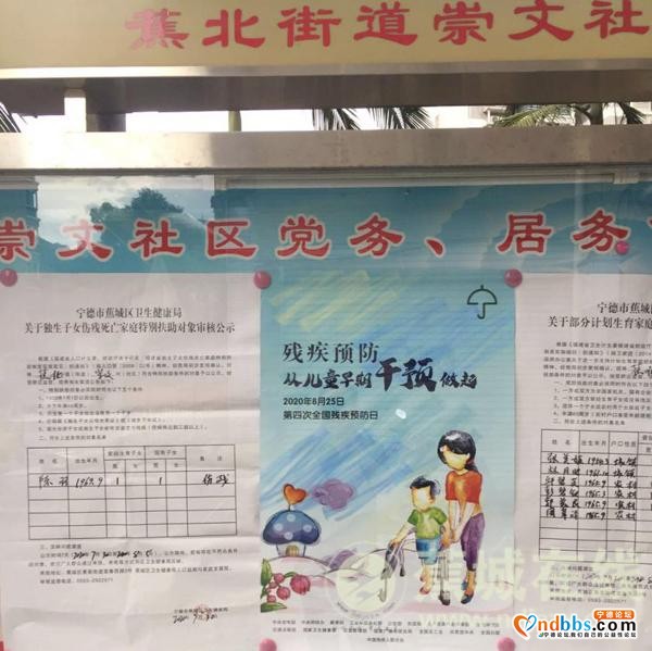 蕉城区残联：为残疾儿童成长保驾护航-1.jpg
