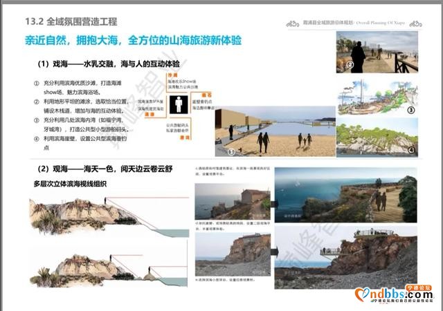 霞浦县文旅局召开全域旅游总体规划汇报会暨全域旅游发展培训会-6.jpg