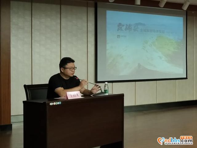 霞浦县文旅局召开全域旅游总体规划汇报会暨全域旅游发展培训会-10.jpg