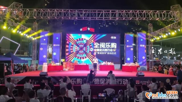 “全闽乐购”宁德促消费行动暨蕉城夜市启动！昨天晚上这个地方超热闹-1.jpg