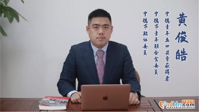 宁德：《绽放的青春》｜黄俊皓：新媒体人的家国情怀-1.jpg