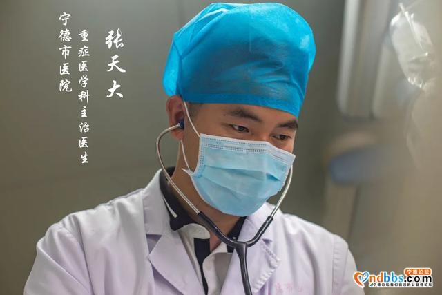宁德：《绽放的青春》| 张天大：放心，让我们来守护生命-1.jpg