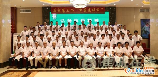 蕉城：共誓宣言词 欢度医师节-4.jpg