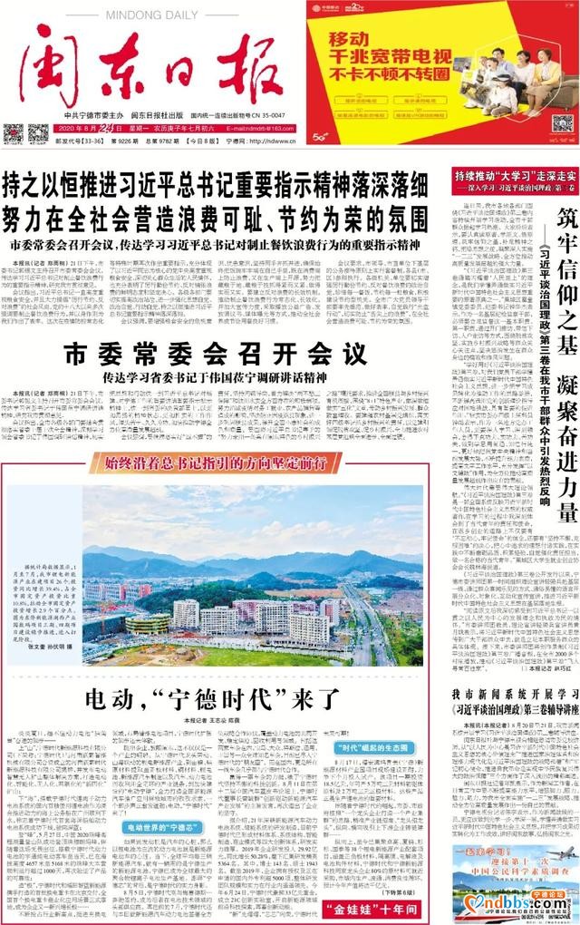 电动，“宁德时代”来了-11.jpg