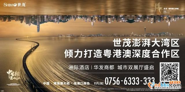 世茂天悦时代广场发布会落幕，霞浦人居新时代启封-17.jpg