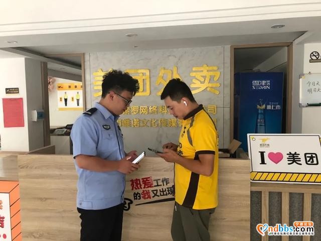城关派出所结合“一标三实”深入开展“百万警进千万家”——进企业（2）-21.jpg