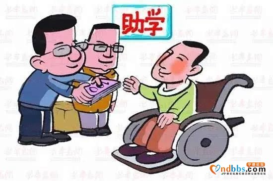 蕉城区残疾人大学生及贫困残疾家庭子女大学生助学办理流程-1.jpg