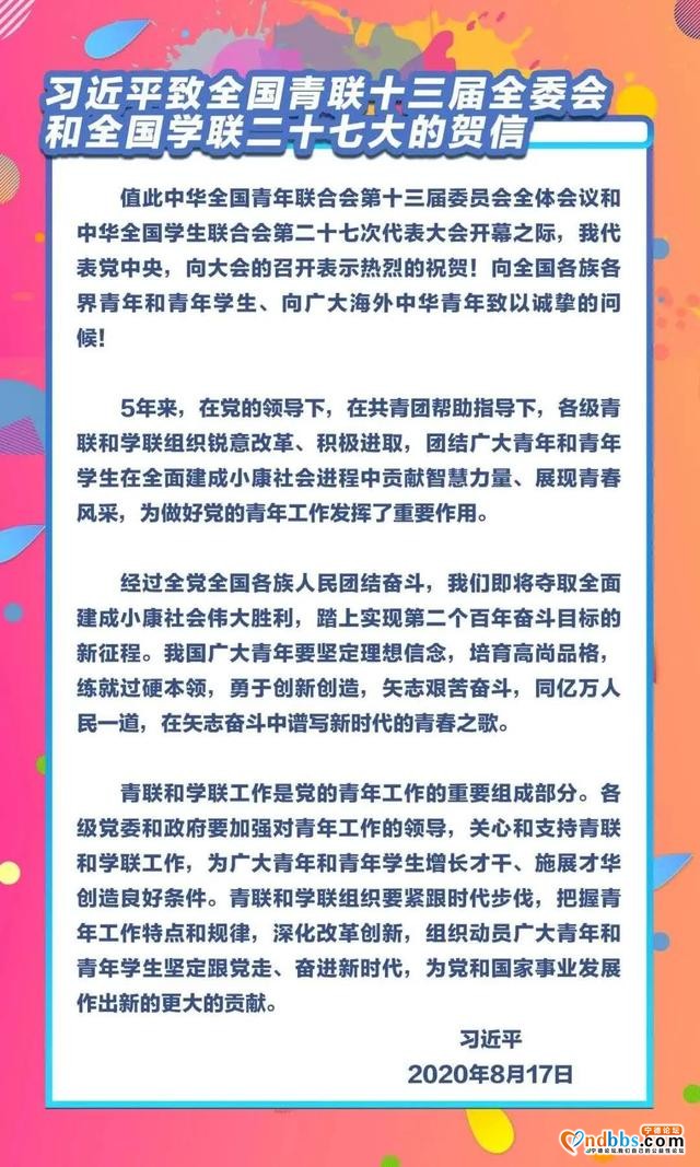 喜报！蕉城区曙光青少年事务服务中心理事长林玲当选中华全国青年联合会第十三届委员会委员-1.jpg