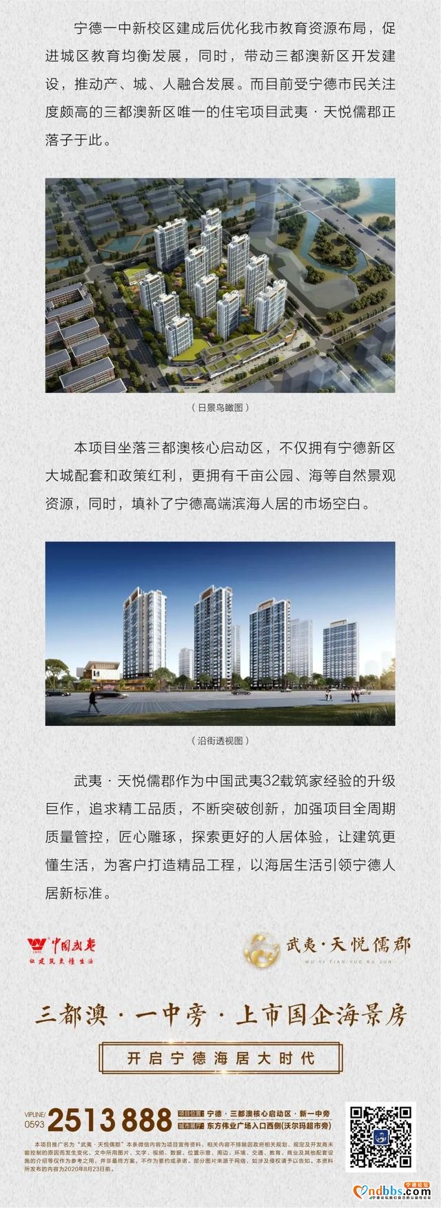 城市进阶｜回望40载，看宁德教育发展史-5.jpg