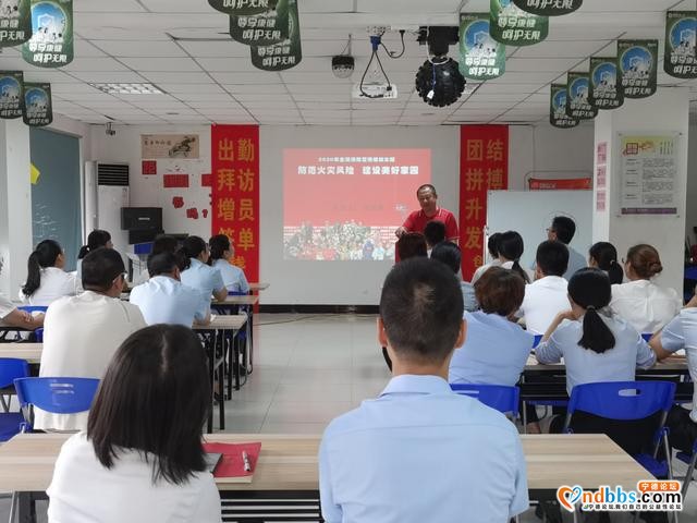 人人学消防 防火记心中——富德生命人寿宁德中支消防知识培训讲座-2.jpg