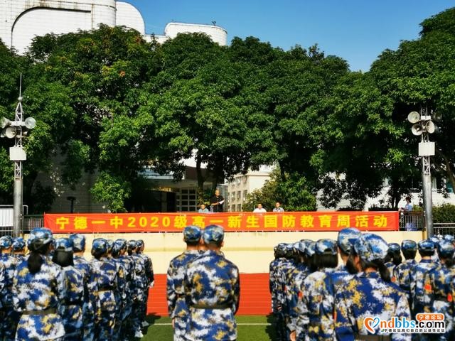 开学第一课 | 宁德一中新生军训拉开帷幕-4.jpg
