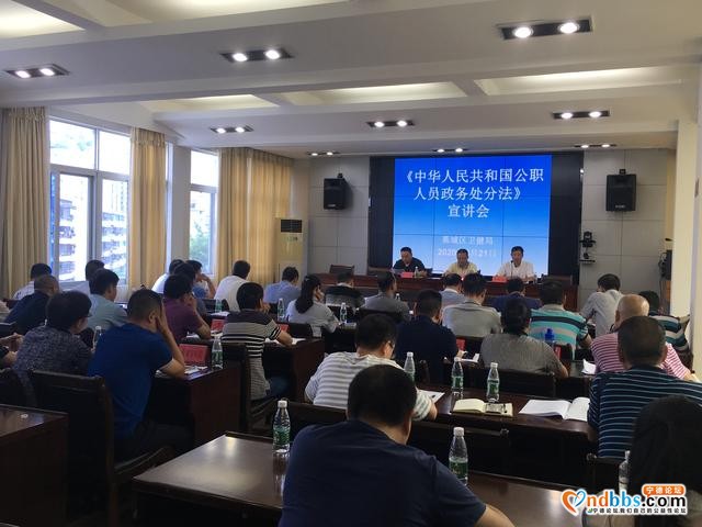 蕉城区卫健局召开党风廉政建设推进会-4.jpg