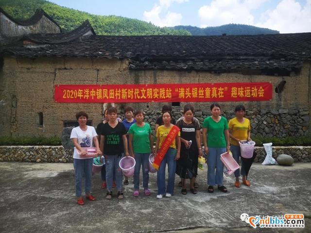 蕉城区洋中镇妇联开展“满头银丝童真在”趣味运动会-1.jpg