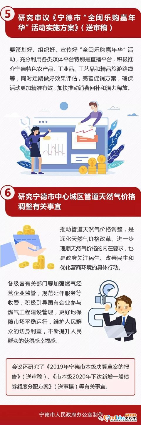 图解：2020年8月11日市政府常务会议-4.jpg