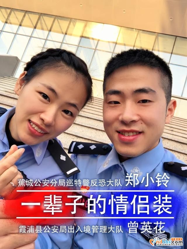 「七夕特辑」霞浦公安重磅推出“一辈子的情侣装”浪漫指数爆表-6.jpg