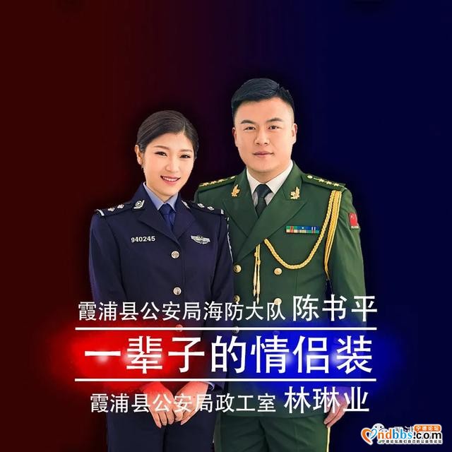 「七夕特辑」霞浦公安重磅推出“一辈子的情侣装”浪漫指数爆表-7.jpg