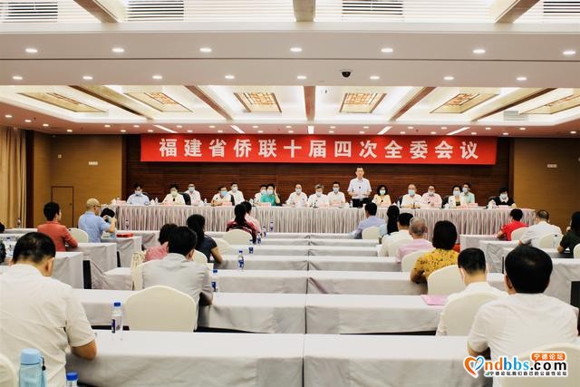 福建省侨联十届四次全委会在福州召开-2.jpg