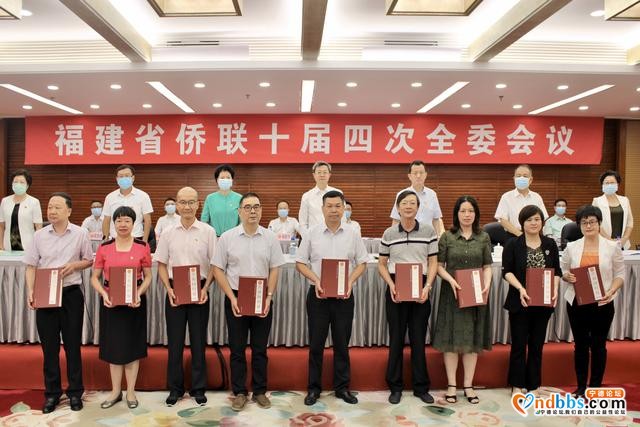 福建省侨联十届四次全委会在福州召开-5.jpg