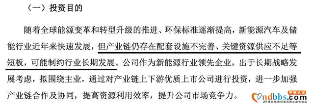 罕见！宁德时代斥资190亿进行证券投资，新能源领域要起飞了？-3.jpg