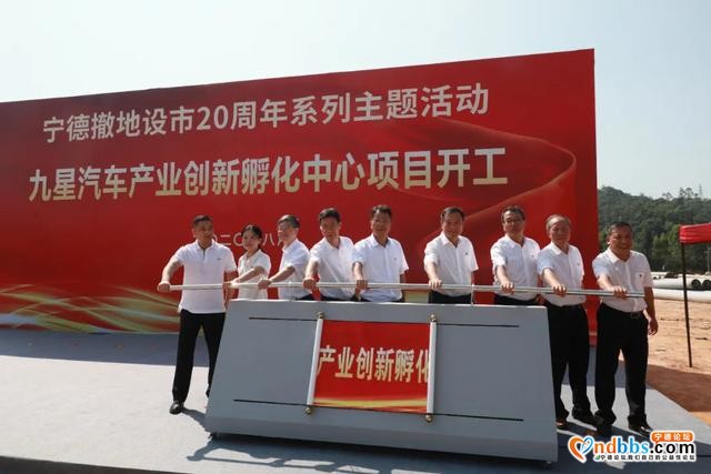 东侨开发区又一批重大项目集中开工-1.jpg