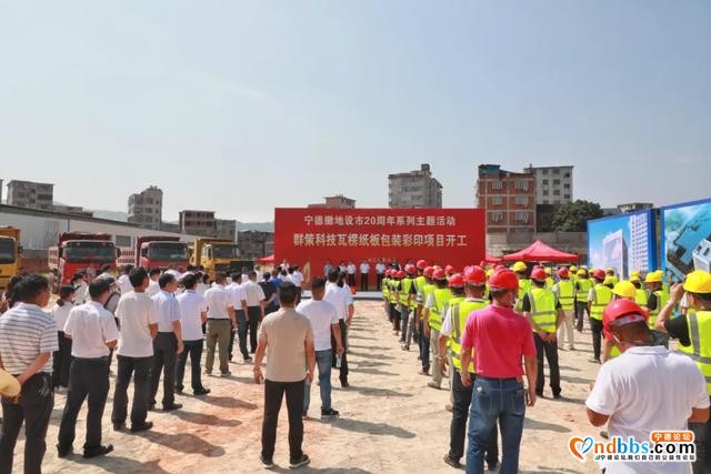 东侨开发区又一批重大项目集中开工-3.jpg