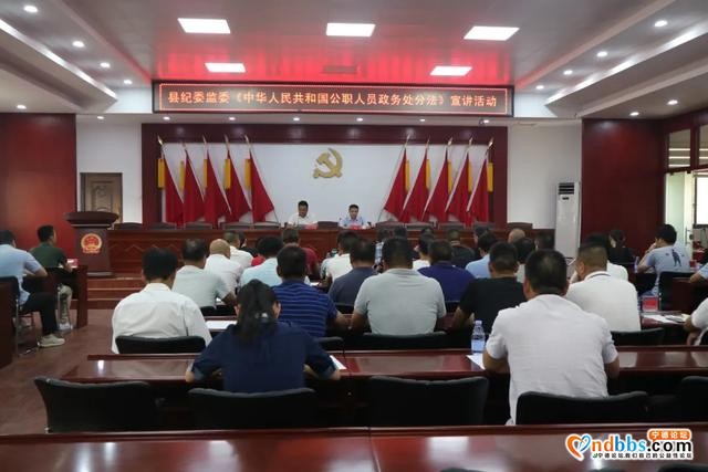 沙江镇开展《中华人民共和国公职人员政务处分法》宣讲活动-1.jpg