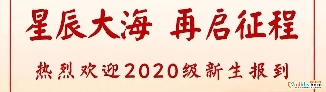 @六中龙山校区七年级新生，快来GET这份入学报到全攻略-6.jpg