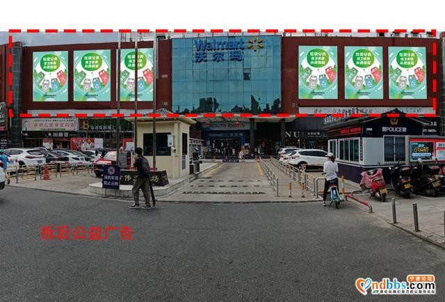 四方联动，沃尔玛“褪”去繁杂清新登场-17.jpg