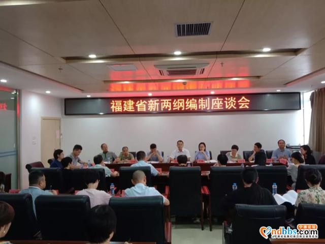省级新两纲编写小组来宁开展调研-1.jpg
