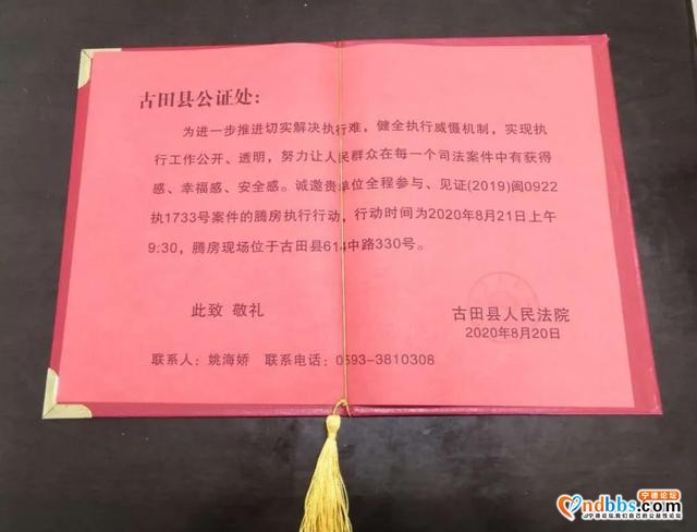 引入公证见证，助力法院执行-6.jpg