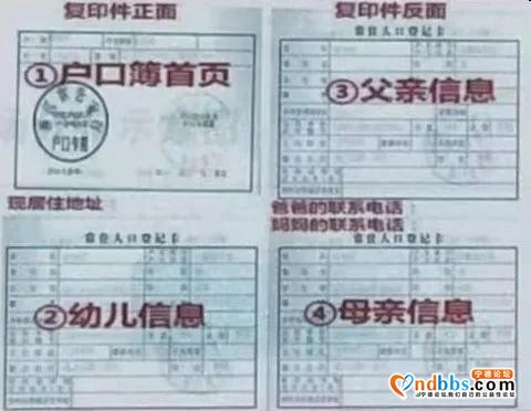 福鼎市贯岭中心小学2020年秋季开学通知-1.jpg