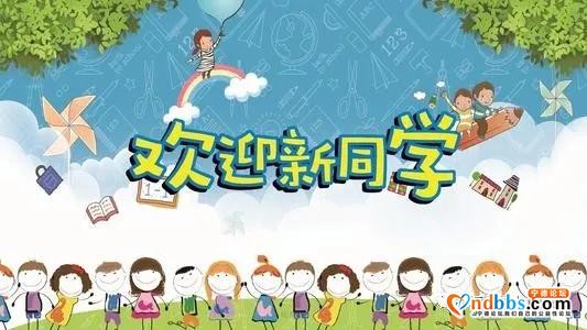 开学通告 | @龙娃龙囡们，开学啦-2.jpg