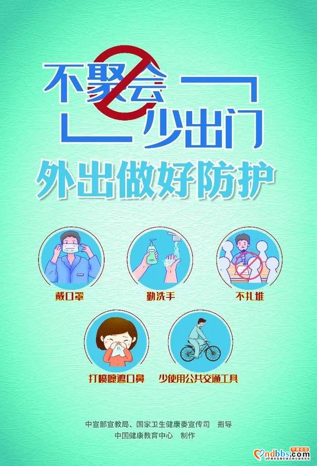 开学通告 | @龙娃龙囡们，开学啦-4.jpg