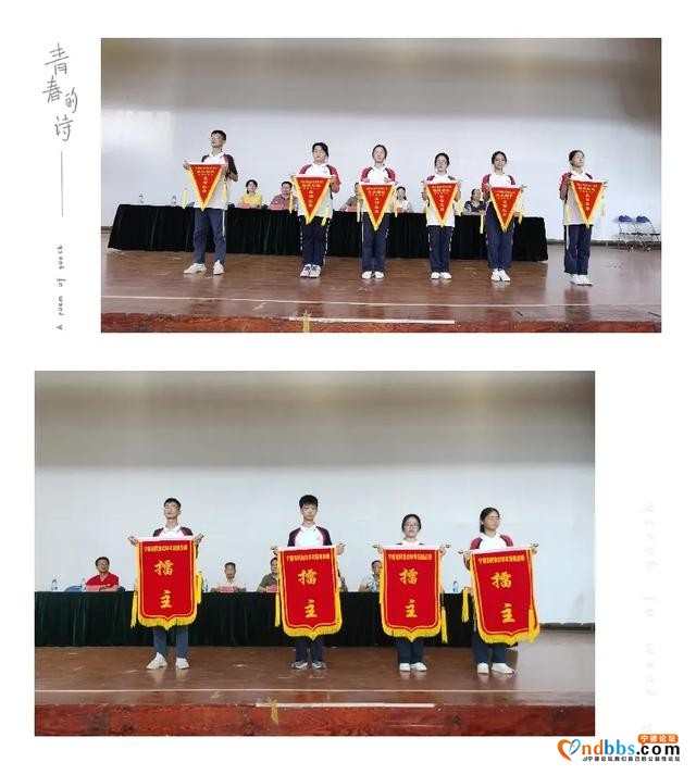 让青春在拼搏中绽放精彩——宁德市民族中学2021届初三中考倒计时300天及启动仪式-6.jpg