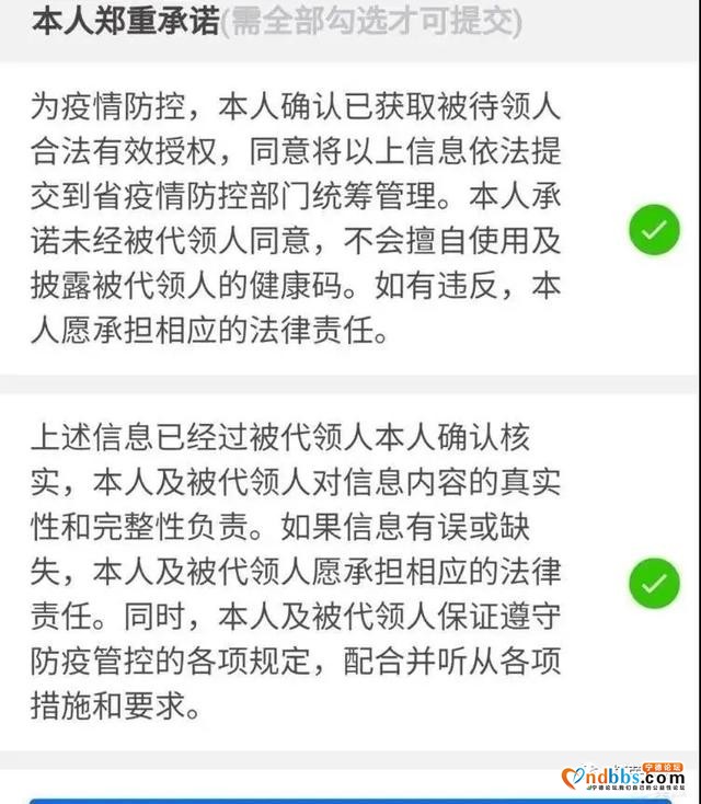 科学防疫，健康护航——柘荣县实验幼儿园2020秋季开学防疫安全通知书-4.jpg