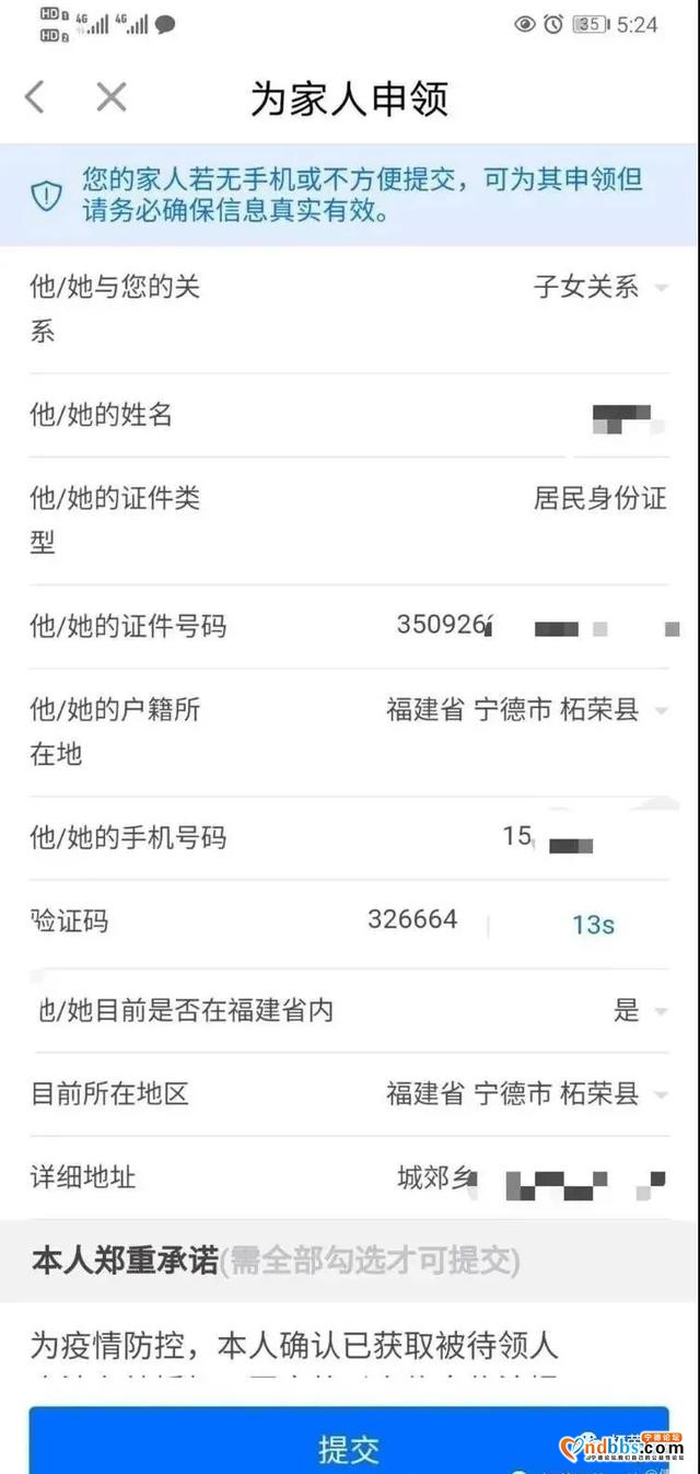 科学防疫，健康护航——柘荣县实验幼儿园2020秋季开学防疫安全通知书-3.jpg