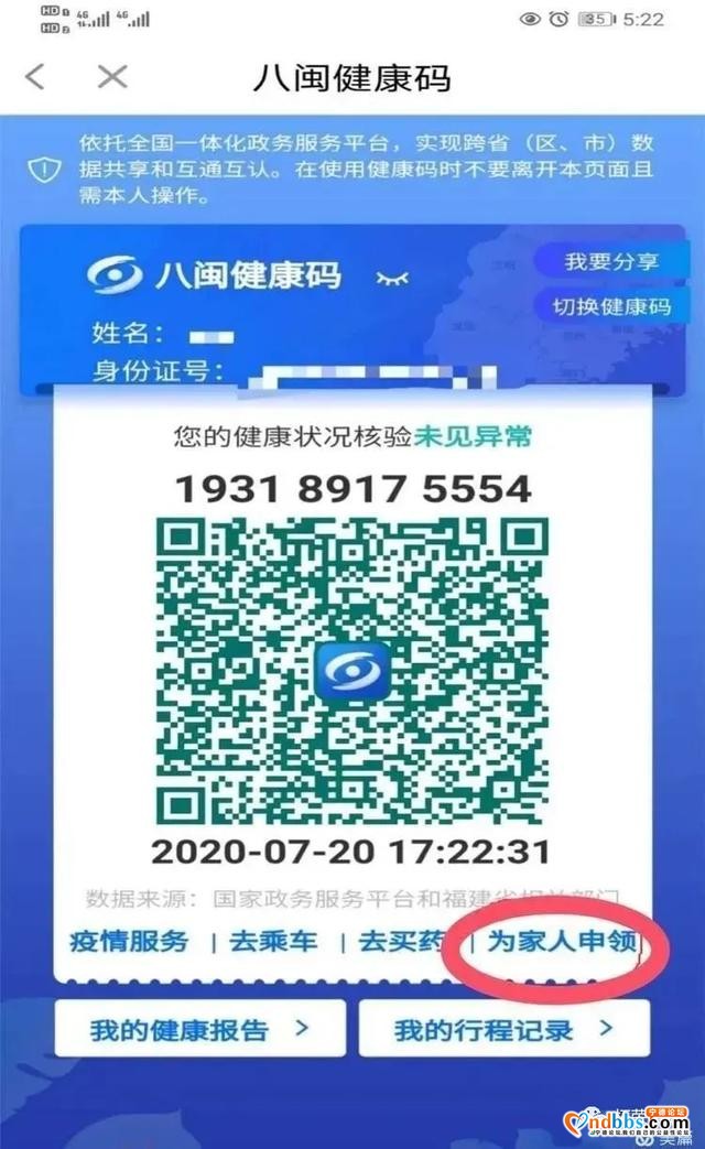 科学防疫，健康护航——柘荣县实验幼儿园2020秋季开学防疫安全通知书-2.jpg