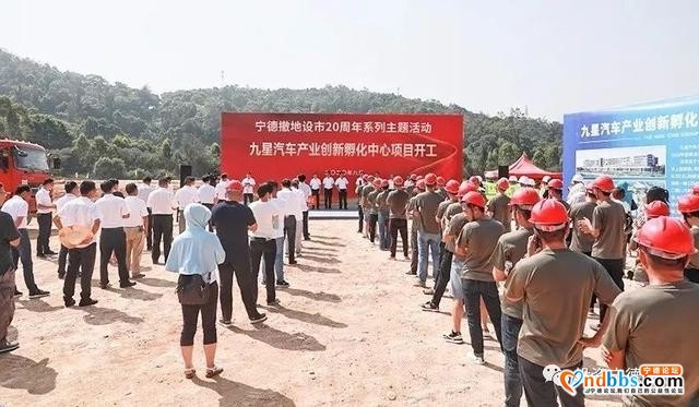 宁德市第三季度重大项目集中开竣工！开工101个，总投资263亿元；竣工87个，总投资147亿元-2.jpg