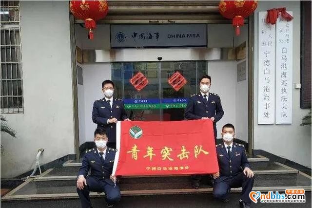 为蓝色国土耕耘者点赞∣宁德白马港海事处荣获“省级青年文明号”-1.jpg