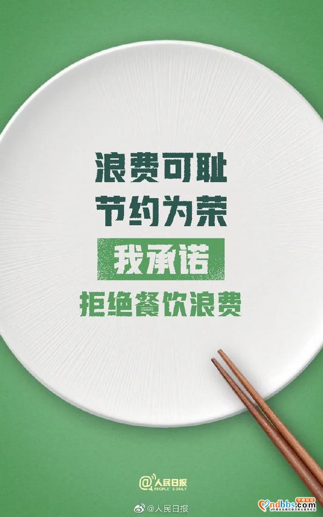宁德｜市疾控中心组织召开制止餐饮浪费行为专题会议-2.jpg