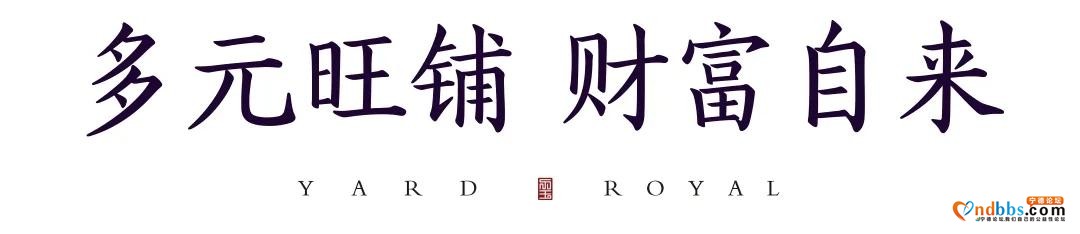 建发·天行玺院临街旺铺，认筹火爆盛启-8.jpg
