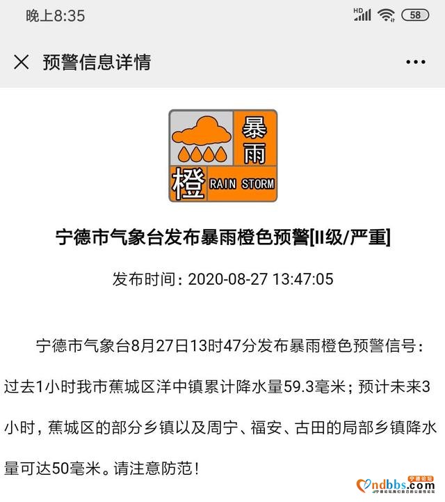 宁德8县市向天“借雨”，旱情缓解-1.jpg