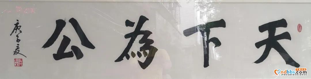 纪念撤地设市20周年 | 民革宁德市委员会“纪念宁德撤地设市二十周年书画影作品展”来了-2.jpg