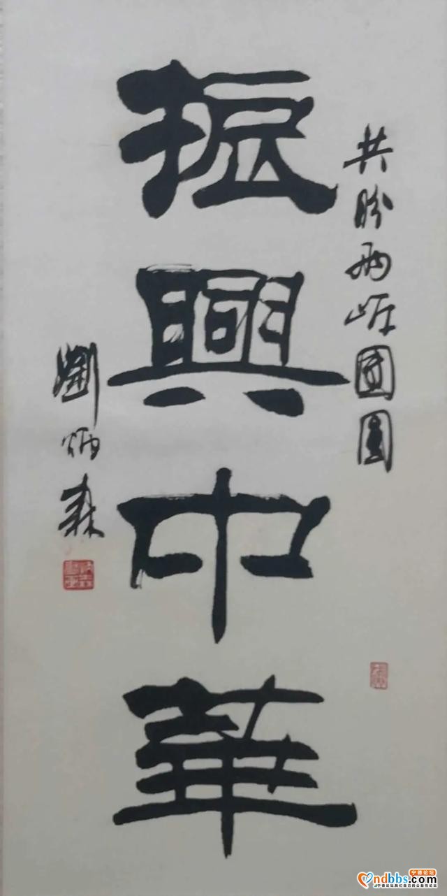 纪念撤地设市20周年 | 民革宁德市委员会“纪念宁德撤地设市二十周年书画影作品展”来了-3.jpg