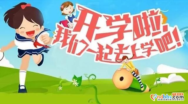 飞鸾中心小学2020—2021学年第一学期开学通知-2.jpg