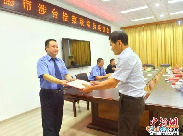 福建宁德市涉台检察联络室揭牌成立 保障台胞台企合法权益-2.jpg