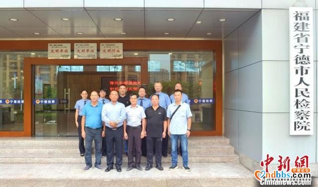 福建宁德市涉台检察联络室揭牌成立 保障台胞台企合法权益-4.jpg