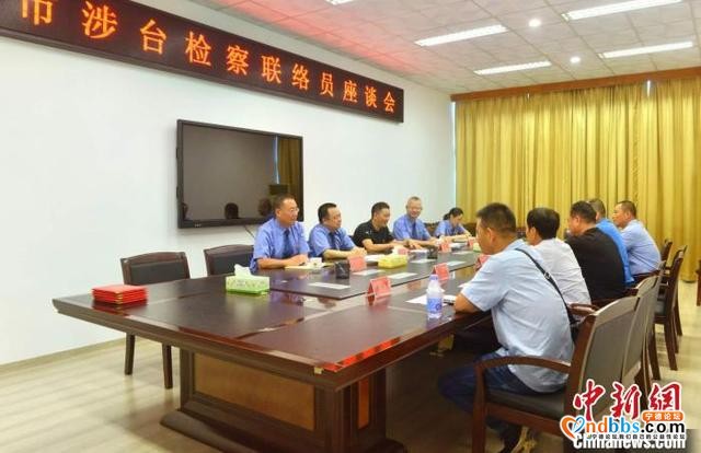 福建宁德市涉台检察联络室揭牌成立 保障台胞台企合法权益-3.jpg