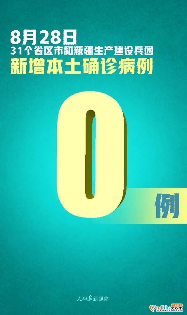国家卫健委：昨日新增确诊病例9例，均为境外输入-2.jpg